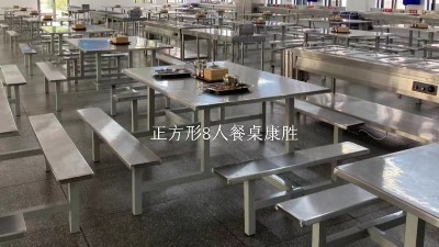 正方8人不锈钢餐桌图片及款式