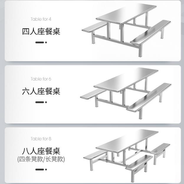 不锈钢餐桌款式